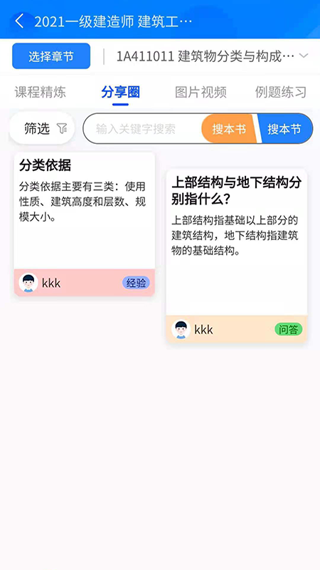 半頁書app下載-半頁書免費版下載v1.6.1 半頁書app下載-半頁書免費版下載v1.6.1