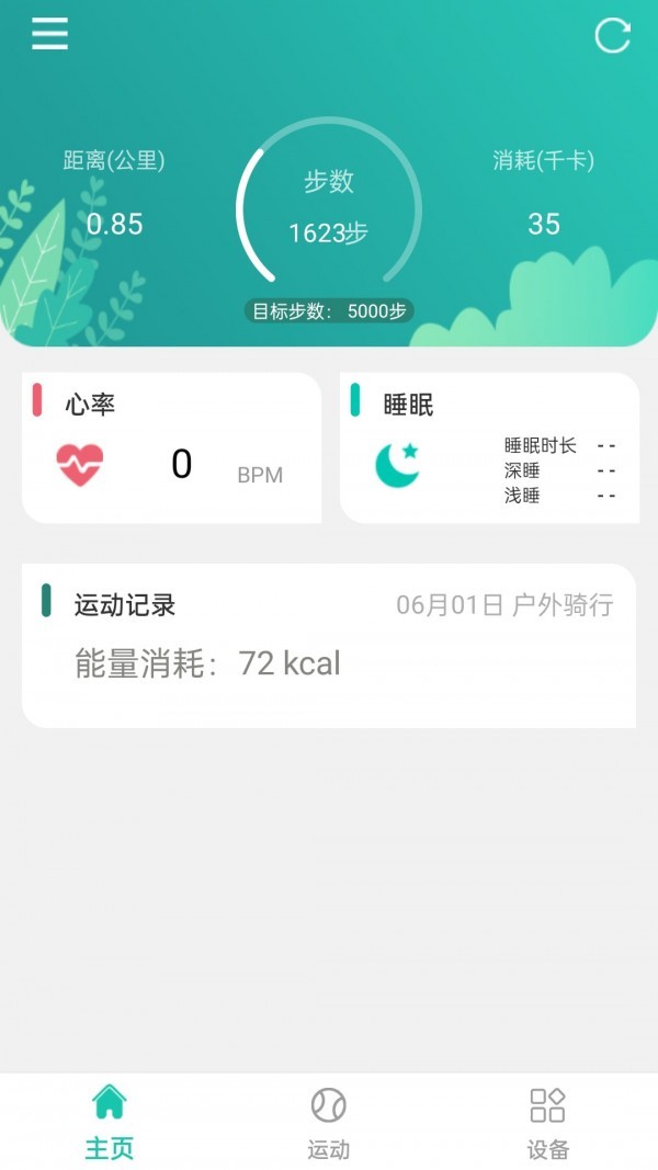 大風運動app下載-大風運動手機版下載v0.2.33 大風運動app下載-大風運動手機版下載v0.2.33