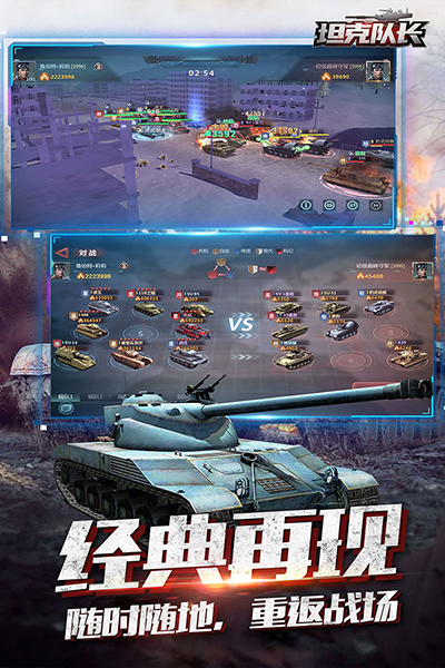 坦克隊長手游下載-坦克隊長安卓版下載v1.9.000 坦克隊長手游下載-坦克隊長安卓版下載v1.9.000