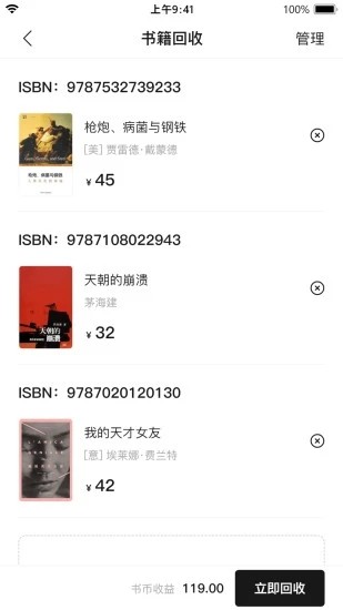 書(shū)殼app下載-書(shū)殼免費(fèi)版下載v23.6.27 書(shū)殼app下載-書(shū)殼免費(fèi)版下載v23.6.27