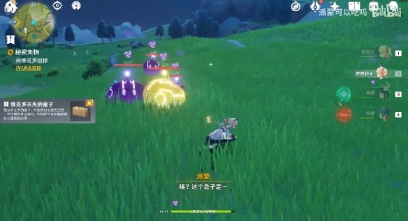 原神維克多丟失的盒子在哪-原神維克多丟失的盒子位置介紹