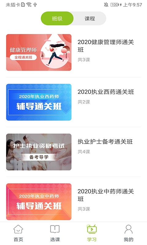 益小書app下載-益小書最新版下載v3.12.1