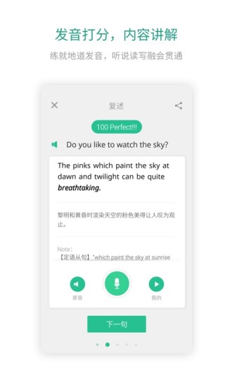 扇貝口語app下載-扇貝口語安卓版下載v2.7.500 扇貝口語app下載-扇貝口語安卓版下載v2.7.500