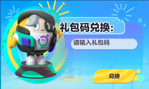 蛋仔派對羅森兌換碼怎么獲取-蛋仔派對羅森兌換碼分享一覽