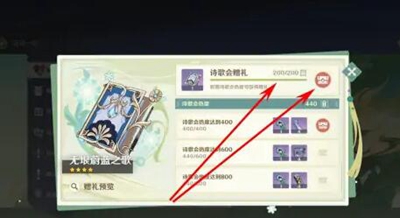 原神無垠蔚藍(lán)之歌怎么獲得-原神無垠蔚藍(lán)之歌獲取方法介紹