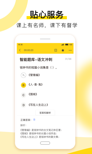 哎上課app下載-哎上課安卓版下載v2.7.1 哎上課app下載-哎上課安卓版下載v2.7.1