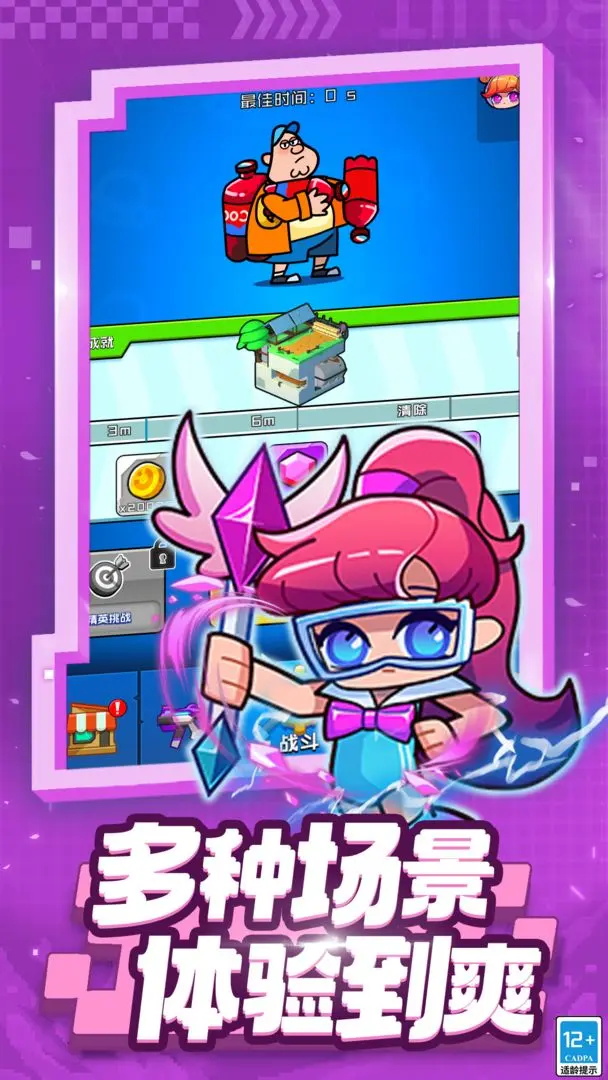 超級射手免廣告下載-超級射手破解版下載v1.0.39 超級射手免廣告下載-超級射手破解版下載v1.0.39