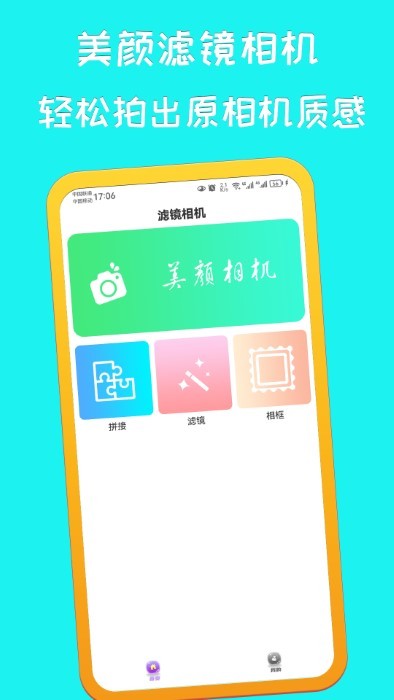 萌鴨相機app下載-萌鴨相機免費版下載v1.0.0