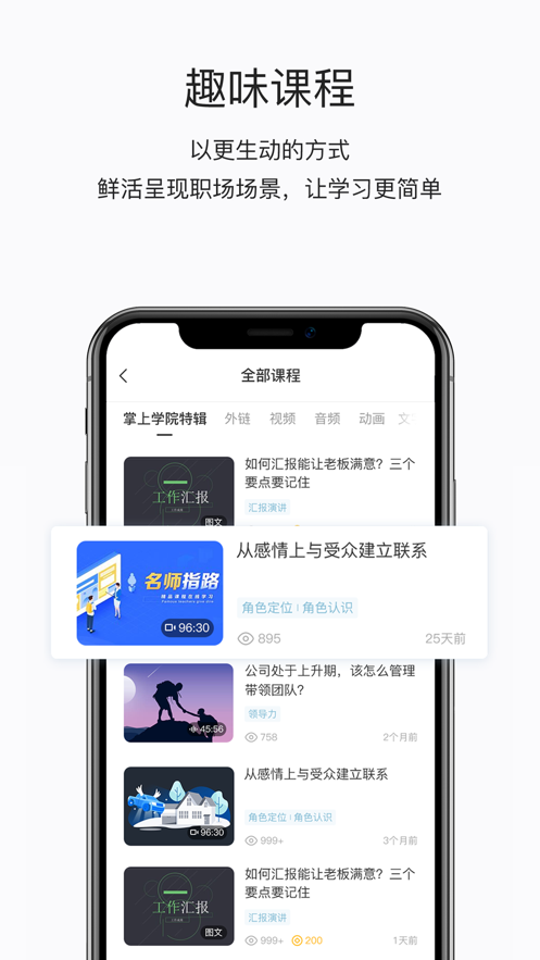 東鵬學(xué)堂app下載-東鵬學(xué)堂安卓版下載v4.10.3 東鵬學(xué)堂app下載-東鵬學(xué)堂安卓版下載v4.10.3