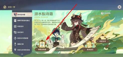 原神無垠蔚藍(lán)之歌怎么獲得-原神無垠蔚藍(lán)之歌獲取方法介紹