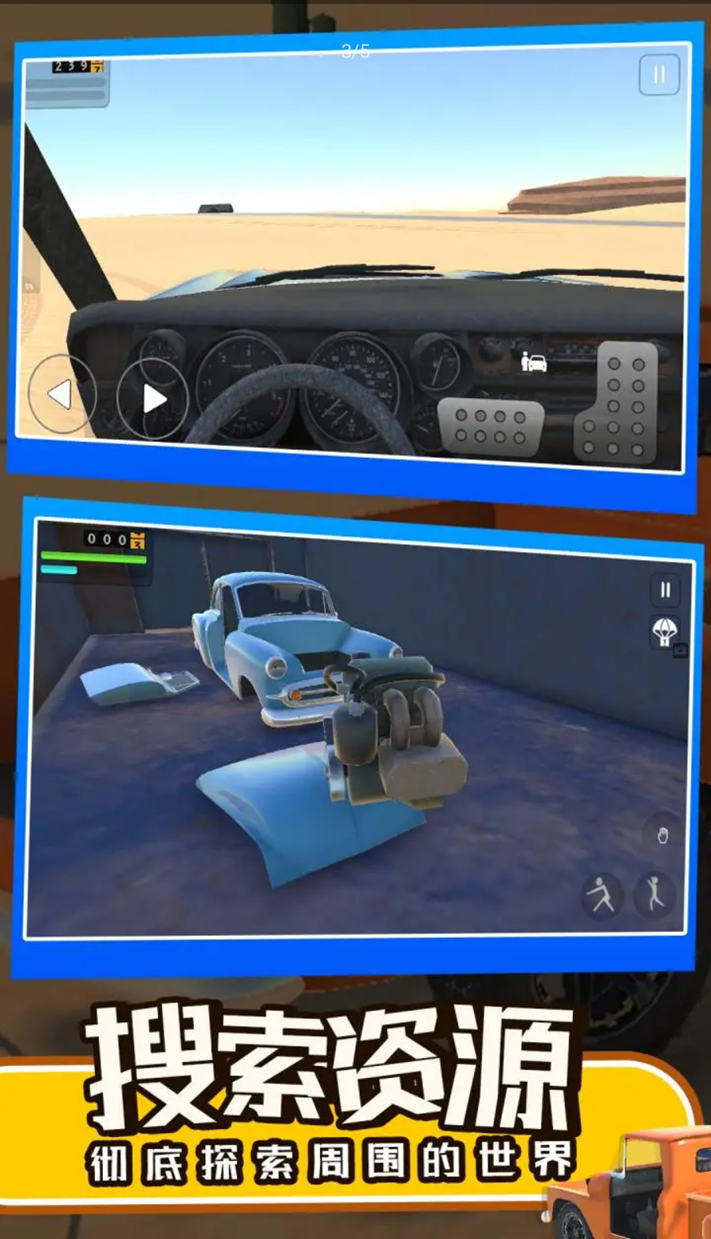 長途旅行2游戲下載-長途旅行2免廣告版下載v0.1.7