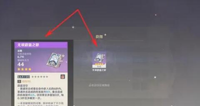 原神無垠蔚藍(lán)之歌怎么獲得-原神無垠蔚藍(lán)之歌獲取方法介紹