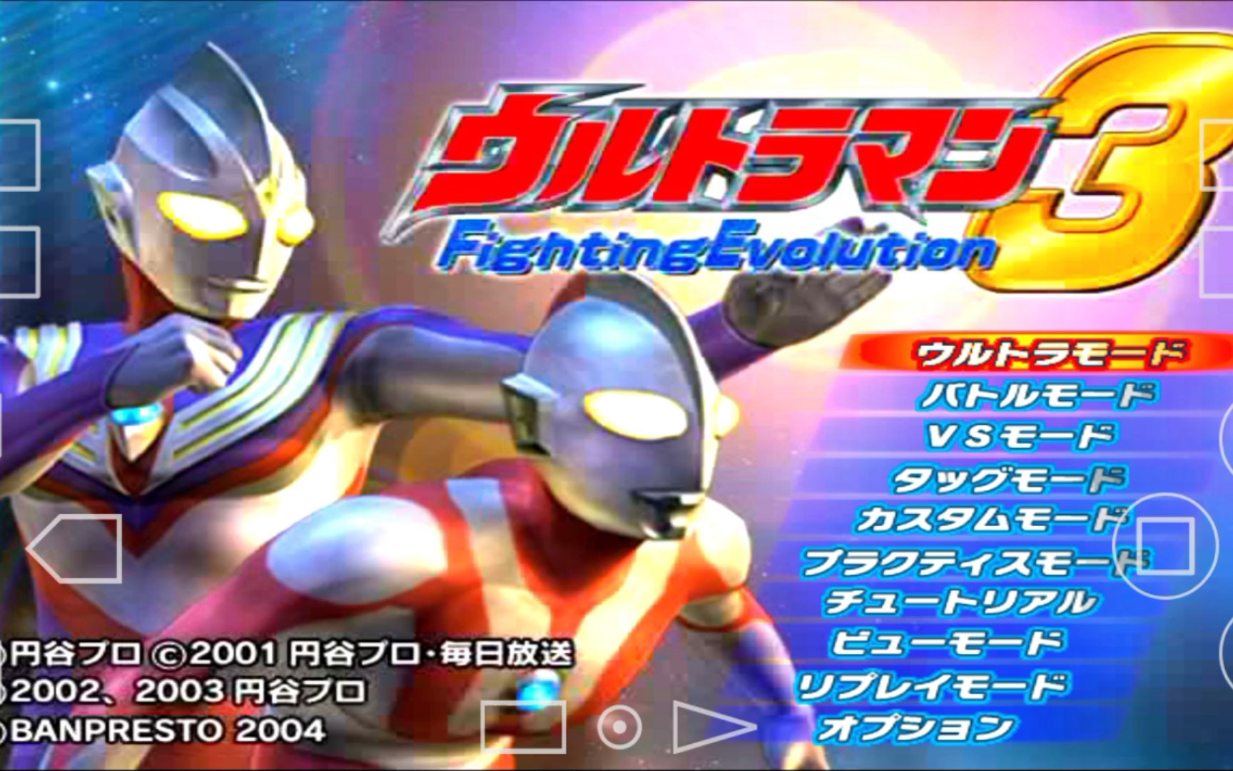 奧特曼格斗進化3下載手機版