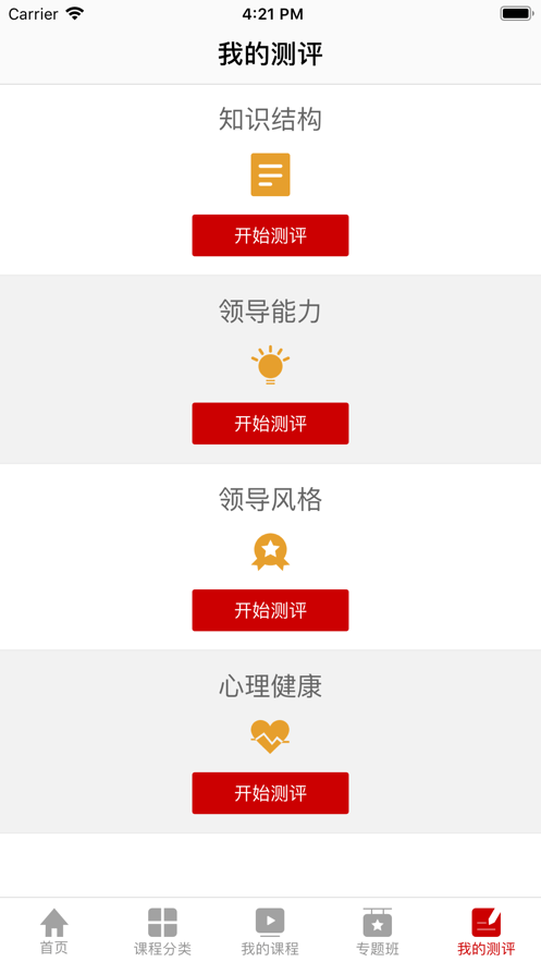 東風云課堂app下載-東風云課堂安卓版下載v1.1.0 東風云課堂app下載-東風云課堂安卓版下載v1.1.0