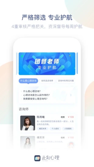 此刻心理app下載-此刻心理最新版下載v1.5.3