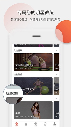 身材有道app下載-身材有道手機版下載v2.16.08 身材有道app下載-身材有道手機版下載v2.16.08