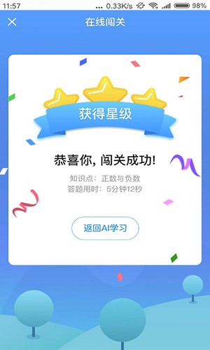 任學堂app下載-任學堂手機版下載v2.3.0 任學堂app下載-任學堂手機版下載v2.3.0