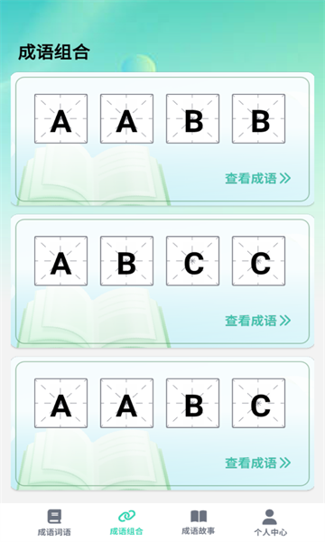 掌上智慧樹app下載-掌上智慧樹免費版下載v1.0.0