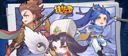 耐玩的掛機類手游排行榜前十名