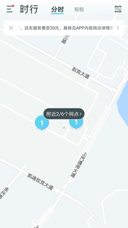 時行app下載-時行安卓版下載v2.14.1 時行app下載-時行安卓版下載v2.14.1