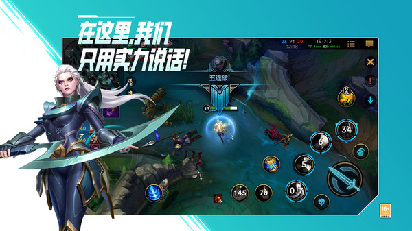英雄聯盟亞運會版本手游下載-英雄聯盟亞運會版本2023下載v4.4.0.7363 英雄聯盟亞運會版本手游下載-英雄聯盟亞運會版本2023下載v4.4.0.7363