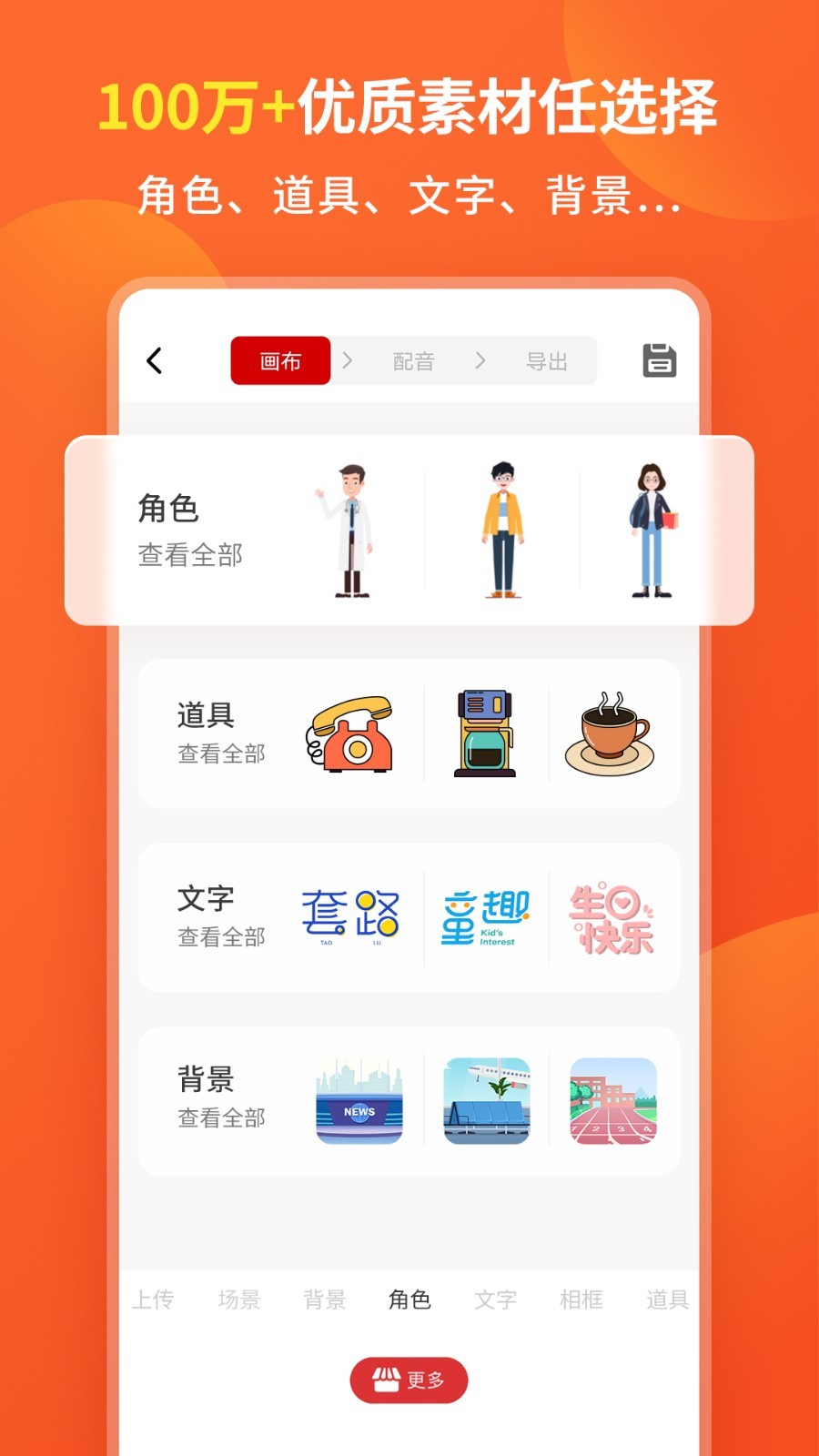 來畫app下載-來畫免費版下載v6.6.1
