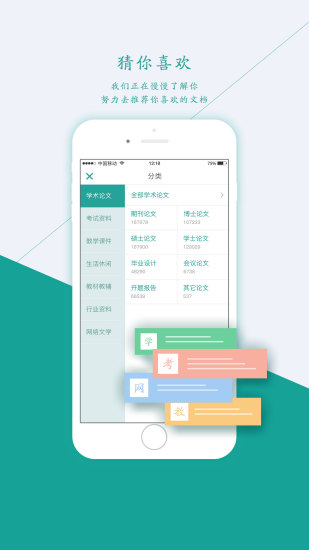 道客閱讀app下載-道客閱讀免費版下載v3.3.6 道客閱讀app下載-道客閱讀免費版下載v3.3.6