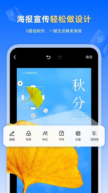 人人秀app下載-人人秀手機版下載v1.7.7