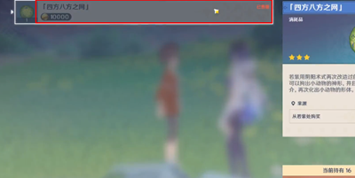 原神讓你在飛成就怎么獲得-原神讓你在飛成就達成方法介紹