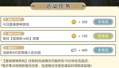 原神史萊姆樂園活動入口在哪-原神史萊姆樂園活動入口介紹