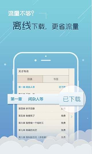 逐浪小說app下載-逐浪小說安卓版下載v3.8.6