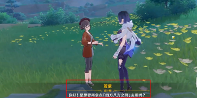 原神讓你在飛成就怎么獲得-原神讓你在飛成就達成方法介紹