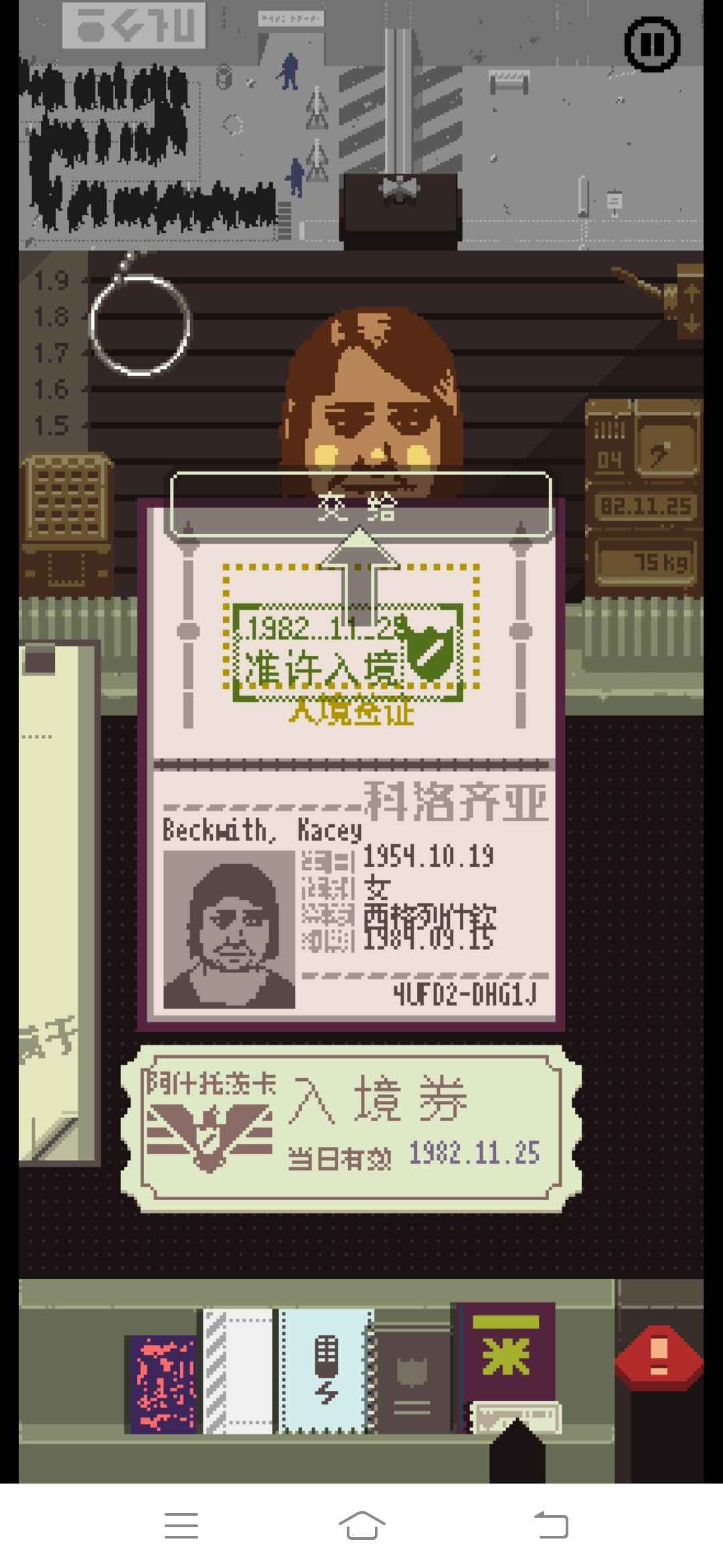 請出示證件完整版下載-請出示證件完整版2023免費下載v1.4.12