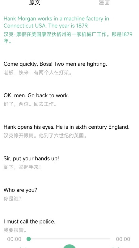 新概念點讀app下載-新概念點讀最新版下載v1.0 新概念點讀app下載-新概念點讀最新版下載v1.0