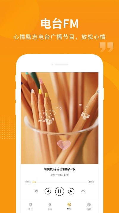 匯中考app下載-匯中考免費版下載v1.8.3