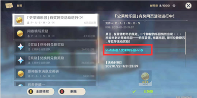 原神史萊姆樂園活動入口在哪-原神史萊姆樂園活動入口介紹