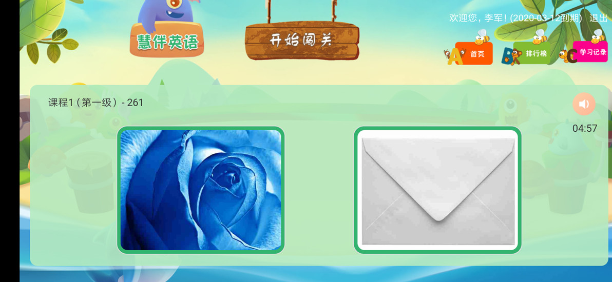 慧伴英語app下載-慧伴英語最新版下載v4.4