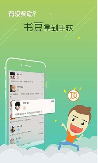 逐浪小說app下載-逐浪小說安卓版下載v3.8.6