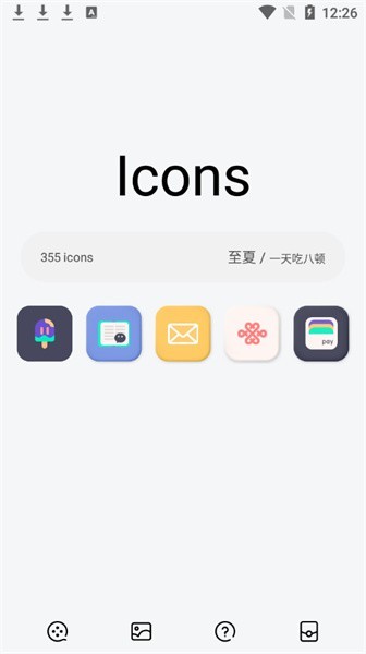 至夏app下載-至夏安卓版下載v1.0.1