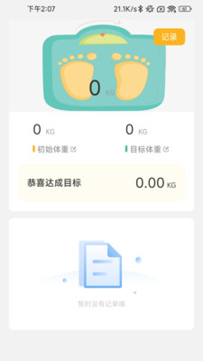 履步陽光app下載-履步陽光手機版下載v2.0.1