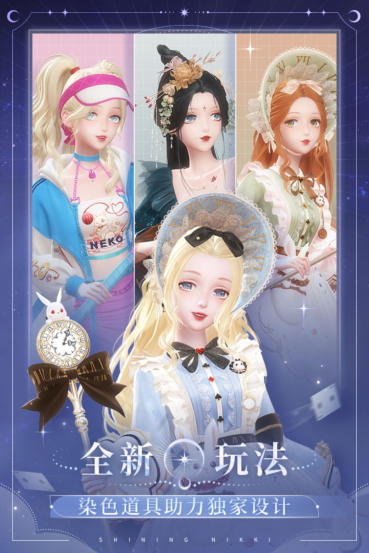 閃耀暖暖國服下載-閃耀暖暖國服安卓版下載v2.1.1367584 閃耀暖暖國服下載-閃耀暖暖國服安卓版下載v2.1.1367584