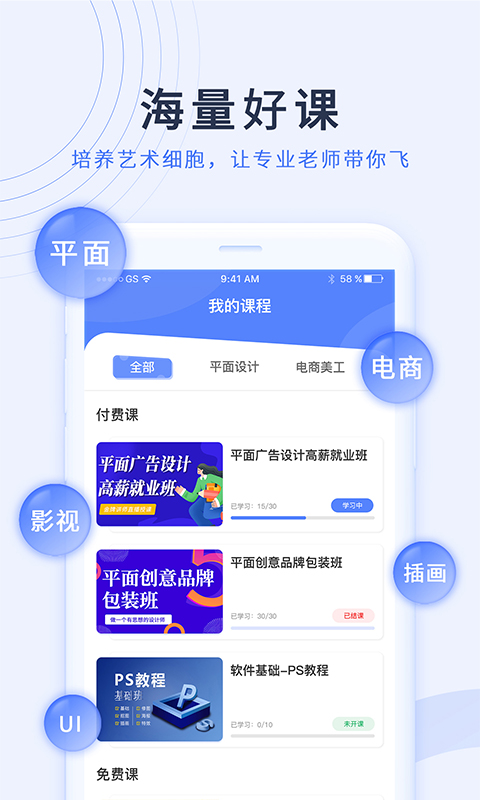 磨金石教育app下載-磨金石教育手機版下載v3.0.8