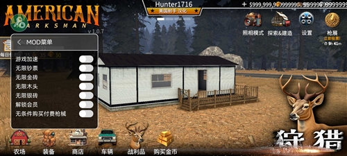美國射手游戲下載-美國射手漢化版內(nèi)置菜單下載v1.0.7