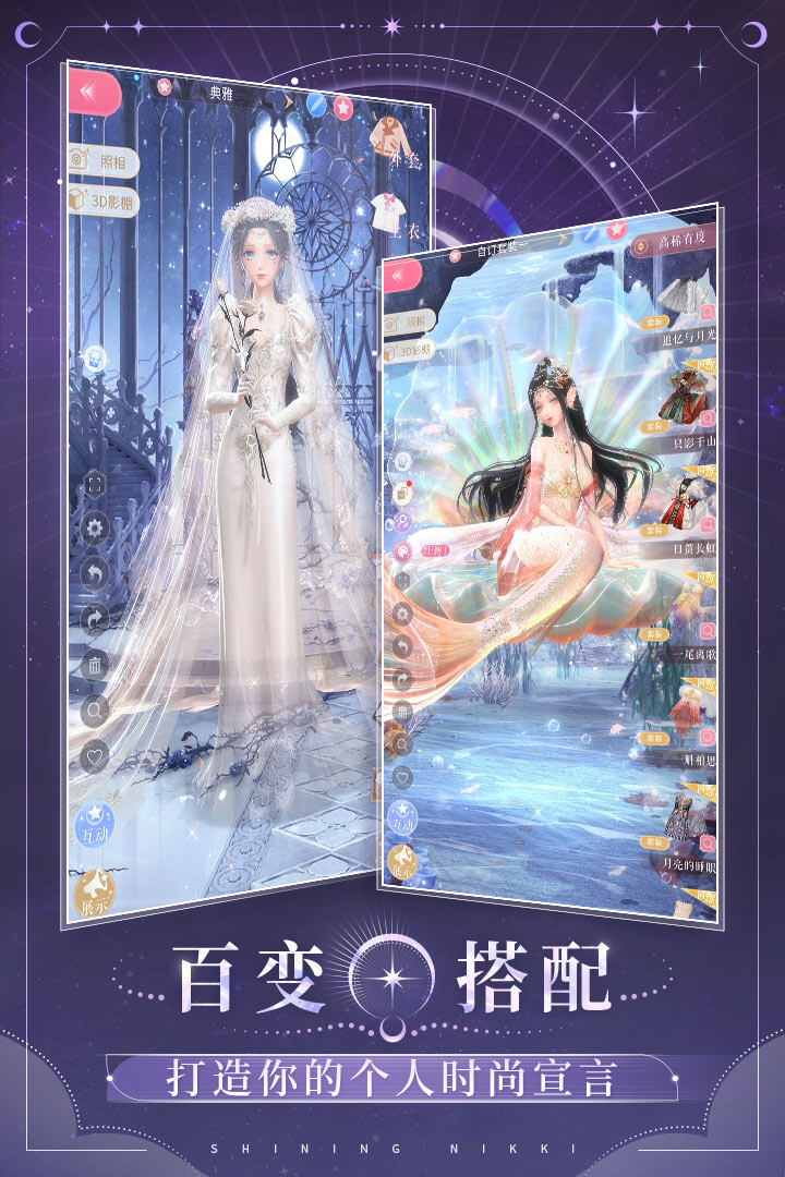 閃耀暖暖國服下載-閃耀暖暖國服安卓版下載v2.1.1367584 閃耀暖暖國服下載-閃耀暖暖國服安卓版下載v2.1.1367584