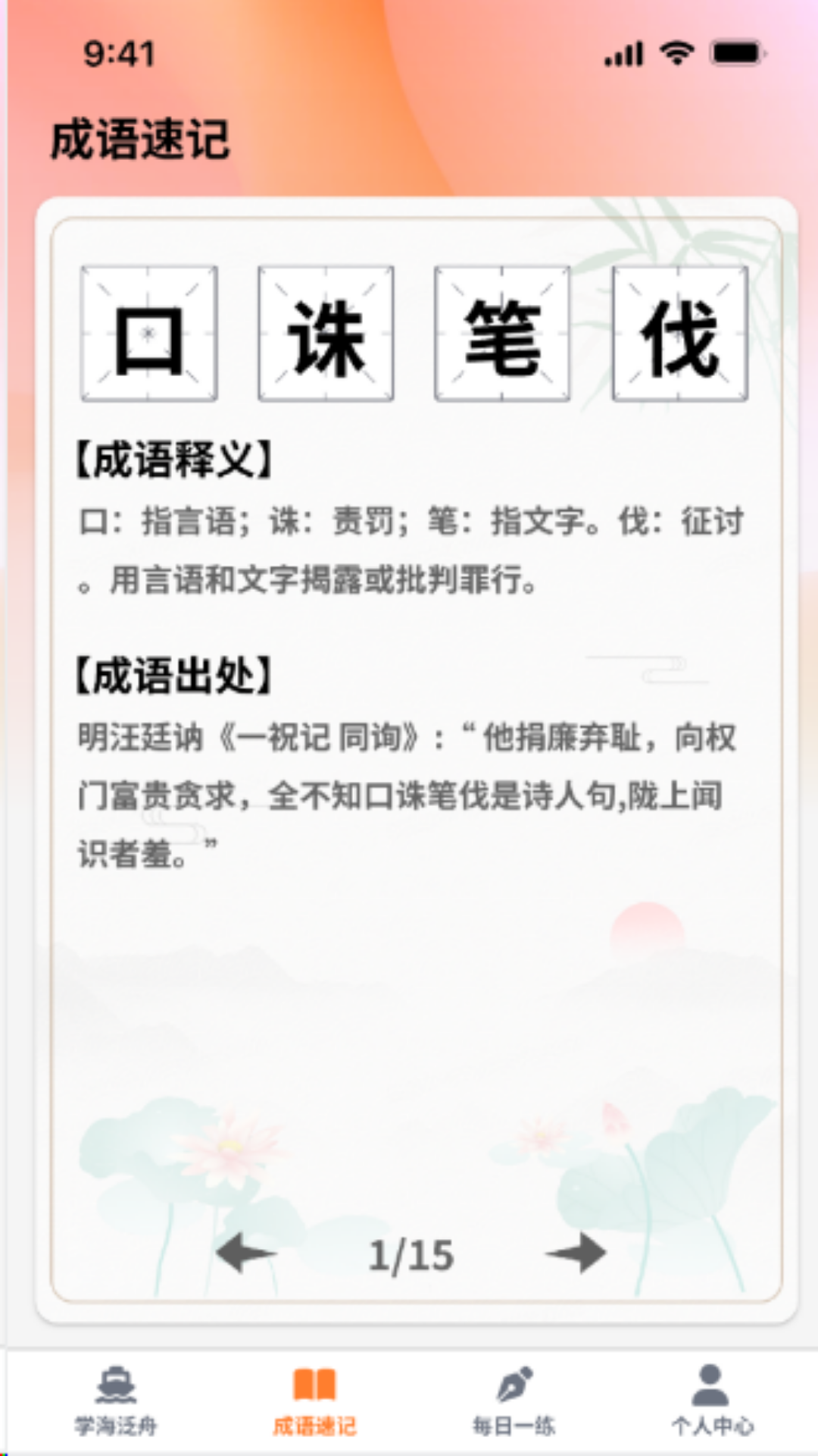 秀才點金app下載-秀才點金免費版下載v1.0.0 秀才點金app下載-秀才點金免費版下載v1.0.0