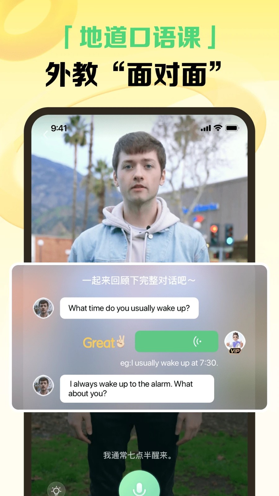 完美英語app下載-完美英語安卓版下載v1.4.0 完美英語app下載-完美英語安卓版下載v1.4.0