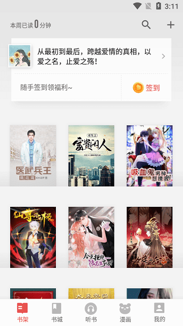 三星讀書app下載-三星讀書最新版下載v10.0.1.20190725 三星讀書app下載-三星讀書最新版下載v10.0.1.20190725