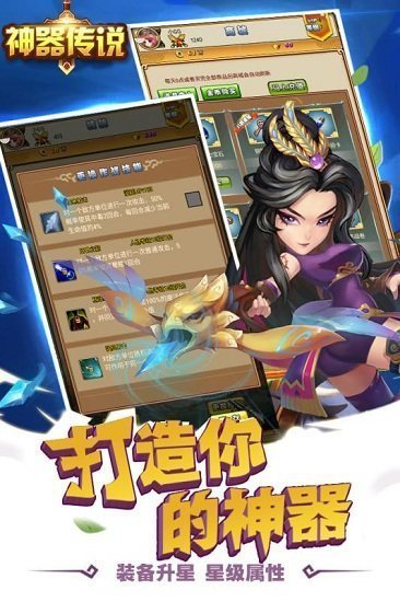神器傳說游戲下載-神器傳說破解版下載v1.0.0 神器傳說游戲下載-神器傳說破解版下載v1.0.0