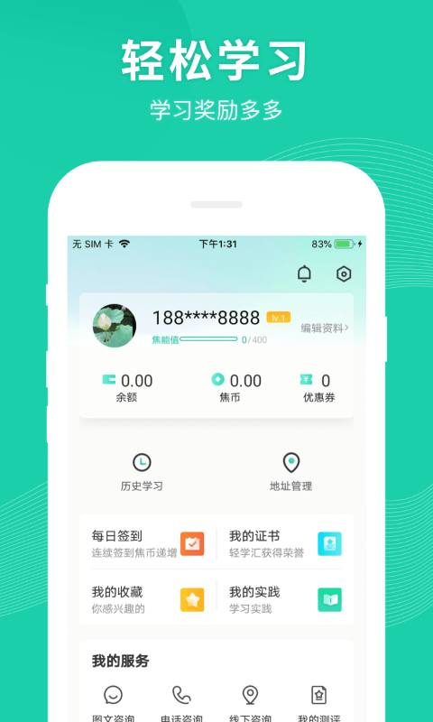 學焦點app下載-學焦點免費版下載v1.0.9