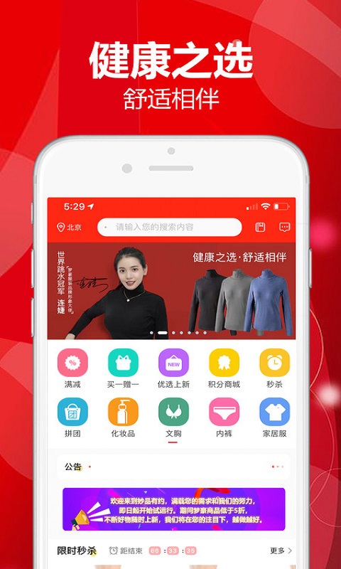 妙品有約app下載-妙品有約安卓版下載v4.0 妙品有約app下載-妙品有約安卓版下載v4.0